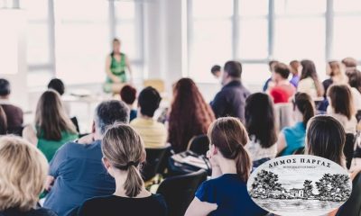 Δημοσιο ΙΕΚ στην Πάργα